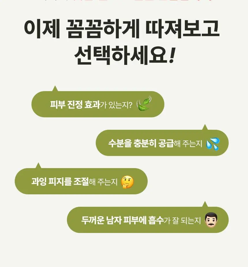 [쿨링진정]메이크프렘 인테카 포맨 수딩 올인원 200ml (기획/단품) 상세페이지 6